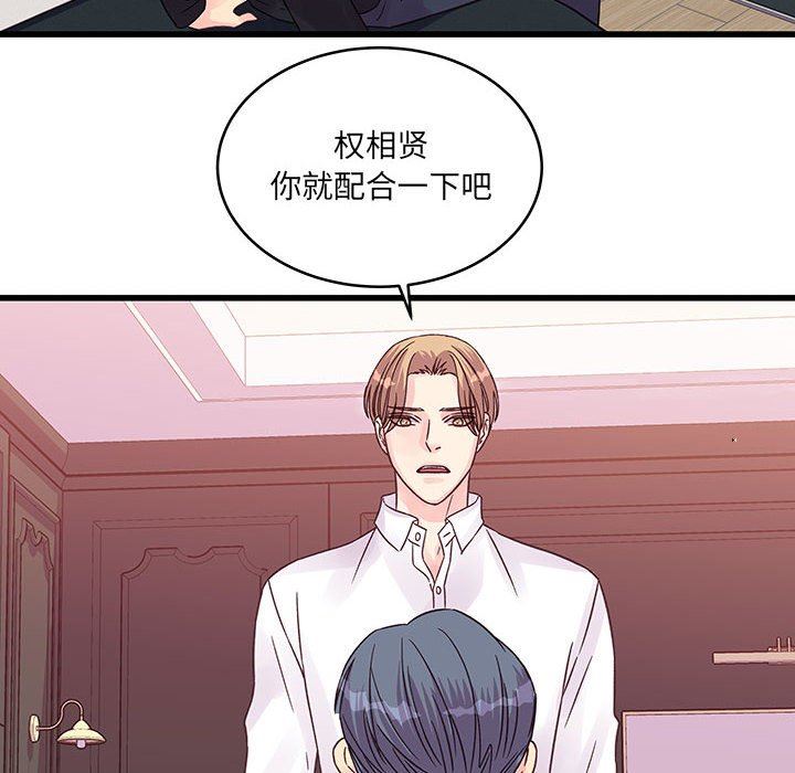 《他们难以启齿的关系》第37话