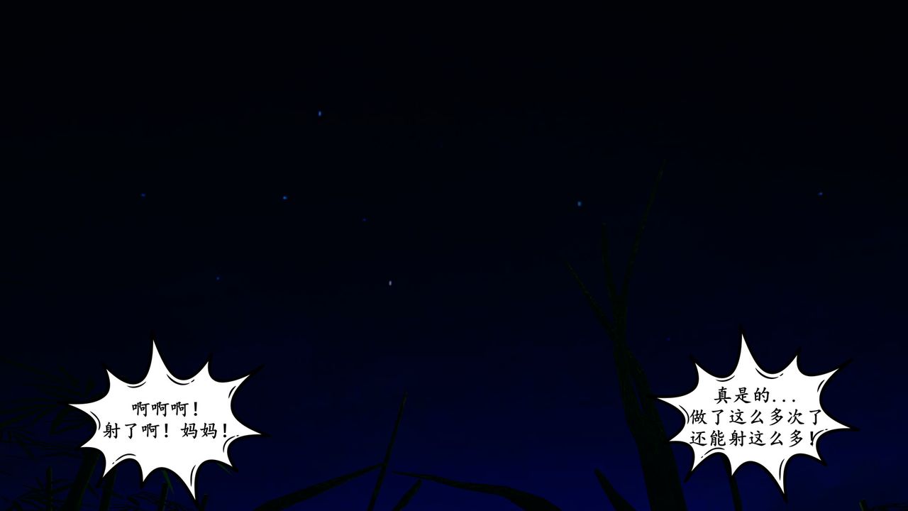 [3D]美母武鬥家+IF篇第04話