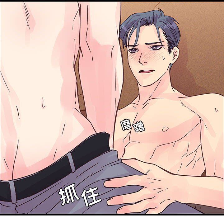 他們難以啓齒的關系第37話