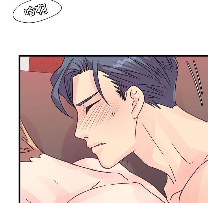 他們難以啓齒的關系第37話