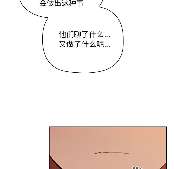 《欢迎进入梦幻直播间》第61话