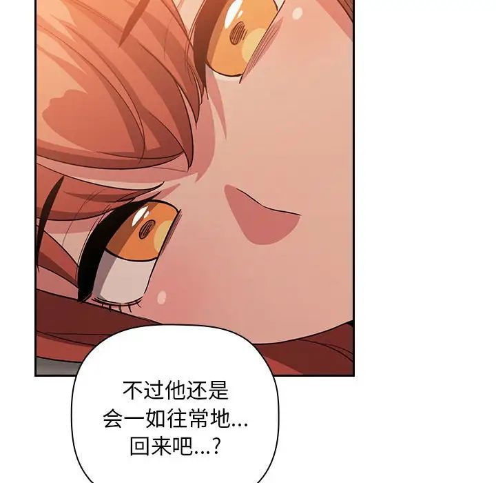 《欢迎进入梦幻直播间》第61话
