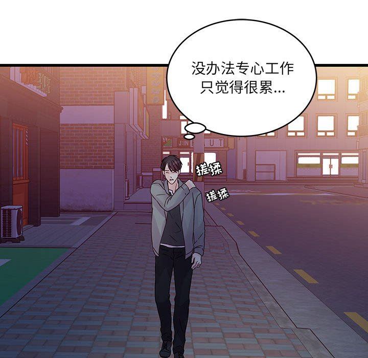 《他们难以启齿的关系》第37话