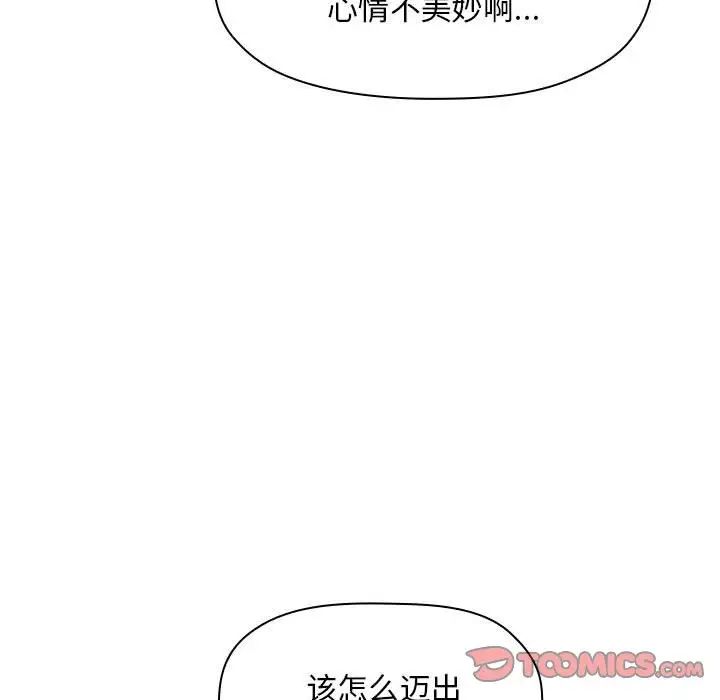 欢迎进入梦幻直播间第61话