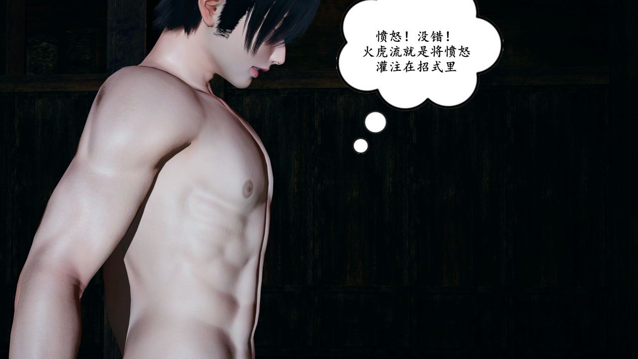 [3D]美母武鬥家+IF篇第06話