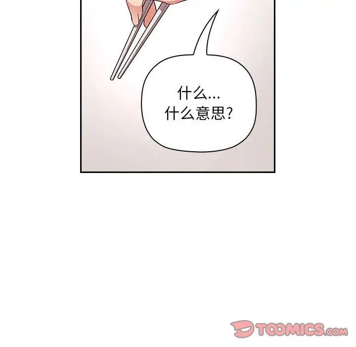 欢迎进入梦幻直播间第61话