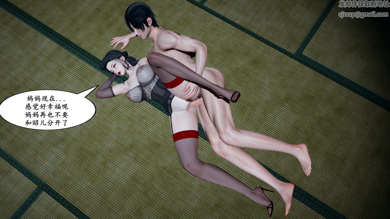[3D]美母武鬥家+IF篇最終話