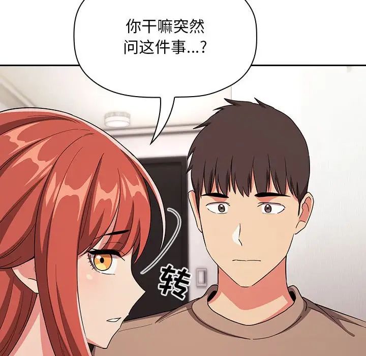 《欢迎进入梦幻直播间》第61话