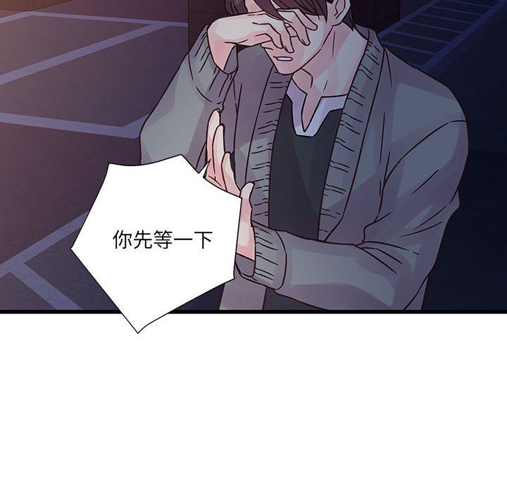 《他们难以启齿的关系》第38话