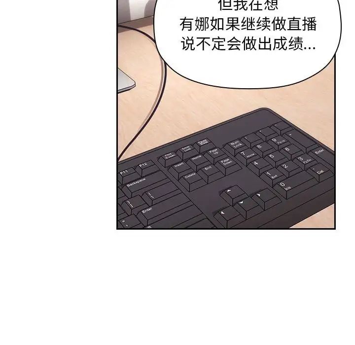 歡迎進入夢幻直播間第62話