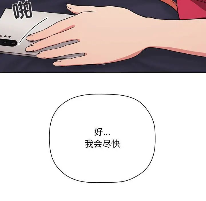 歡迎進入夢幻直播間第62話