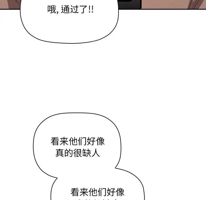 歡迎進入夢幻直播間第62話