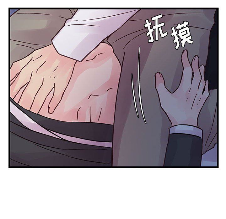 他們難以啓齒的關系第39話