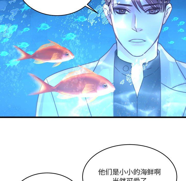 他們難以啓齒的關系第40話