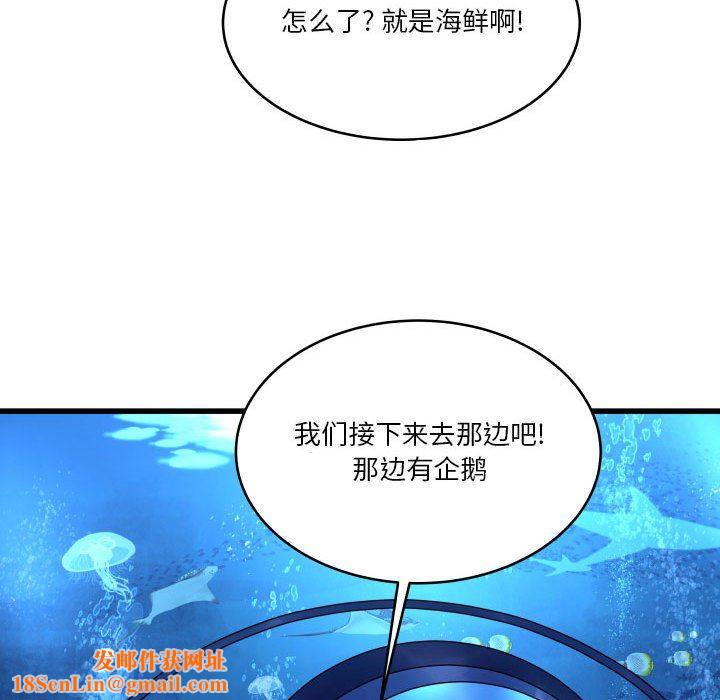 他们难以启齿的关系第40话