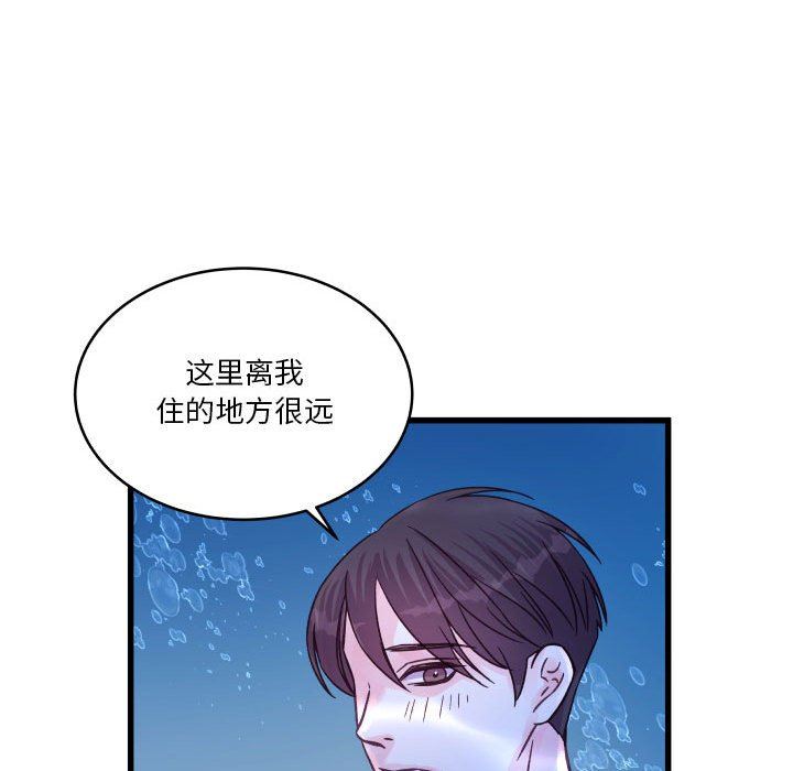 他們難以啓齒的關系第40話
