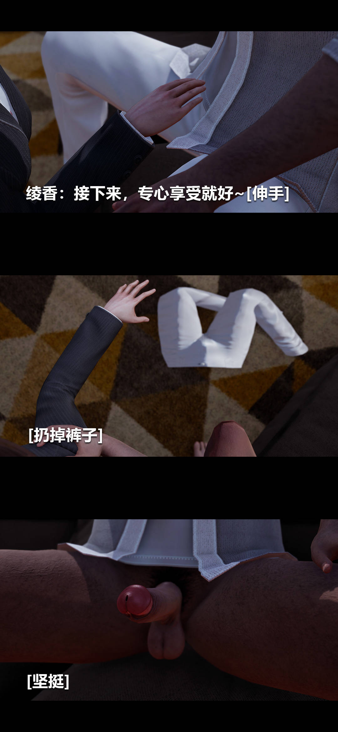 [3D]绫香的情趣第01话-从失业开始