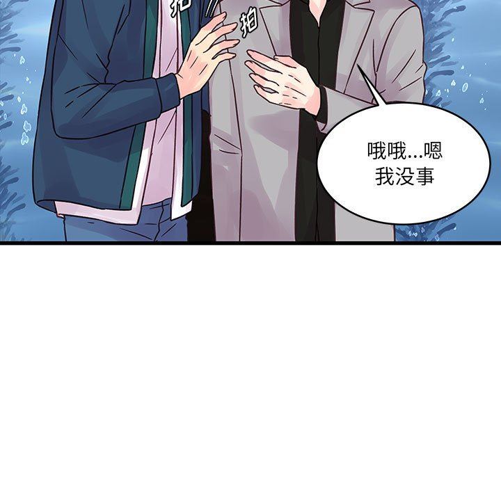 他们难以启齿的关系第41话