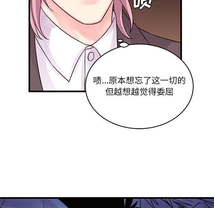 他们难以启齿的关系第41话