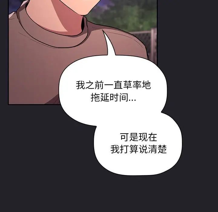 《欢迎进入梦幻直播间》第64话