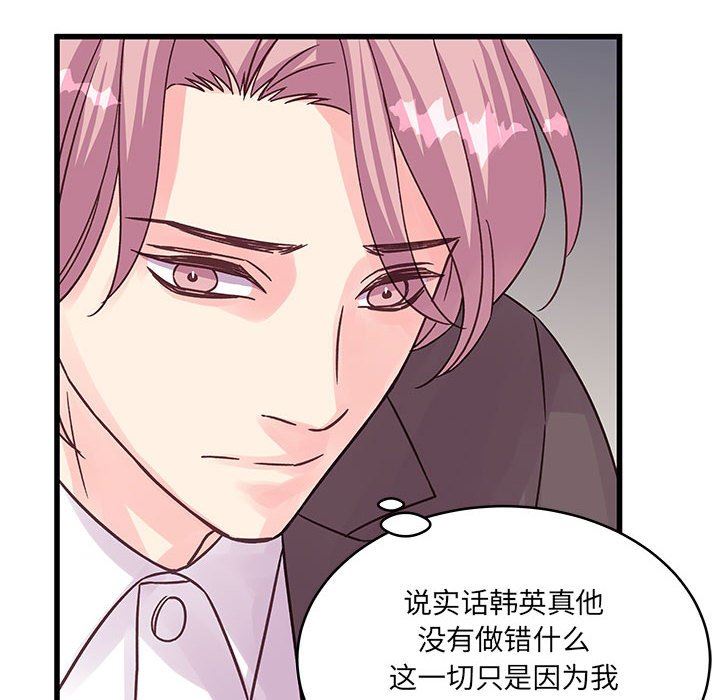 《他们难以启齿的关系》第41话