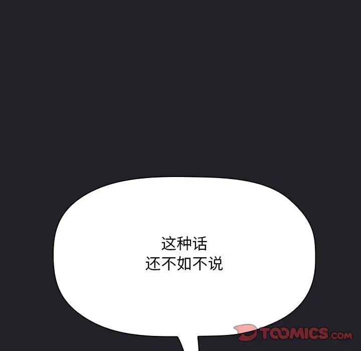 歡迎進入夢幻直播間第64話
