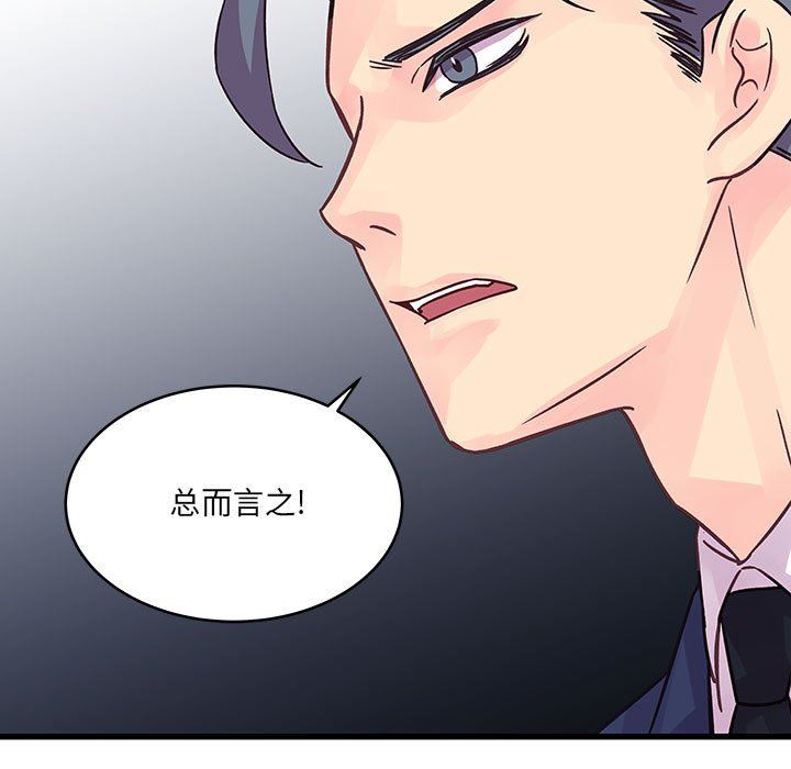 他们难以启齿的关系第42话