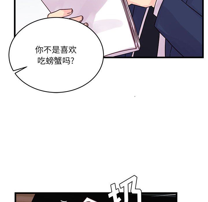 他們難以啓齒的關系第42話