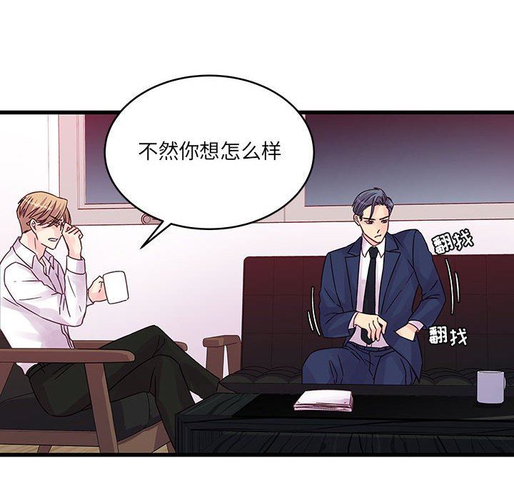 他們難以啓齒的關系第42話