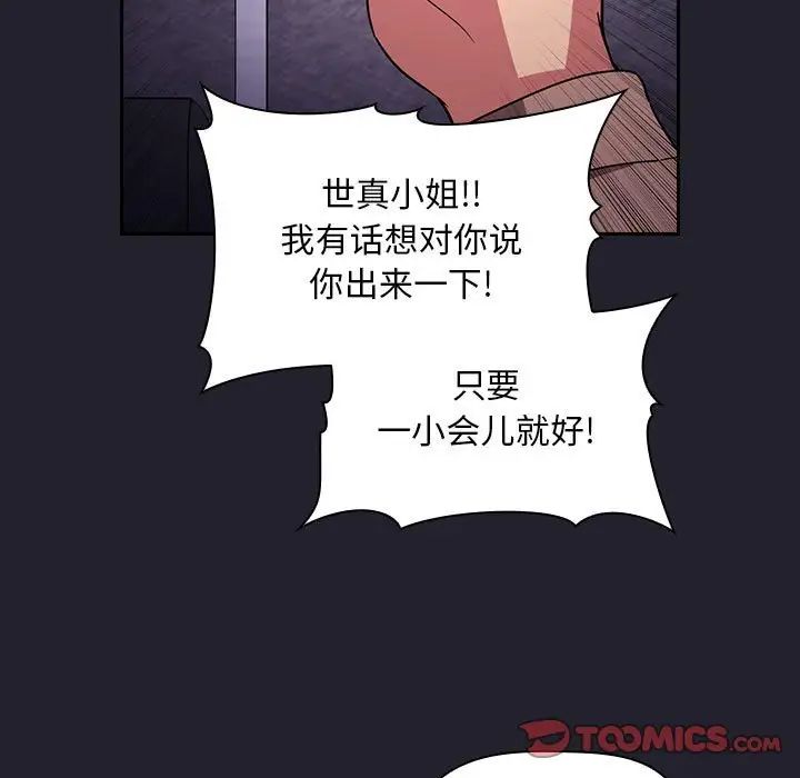 《欢迎进入梦幻直播间》第64话