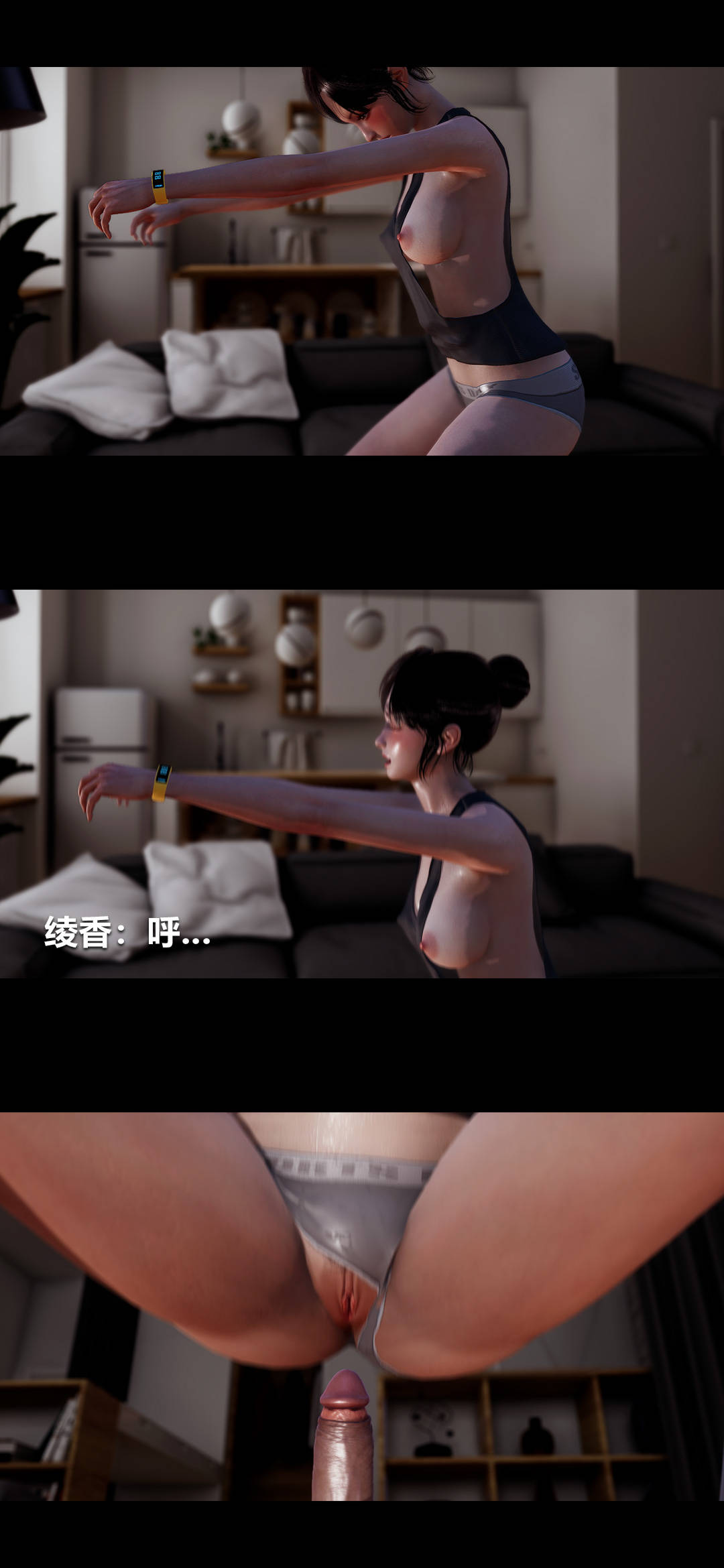 [3D]绫香的情趣第03话-绫香的锻炼