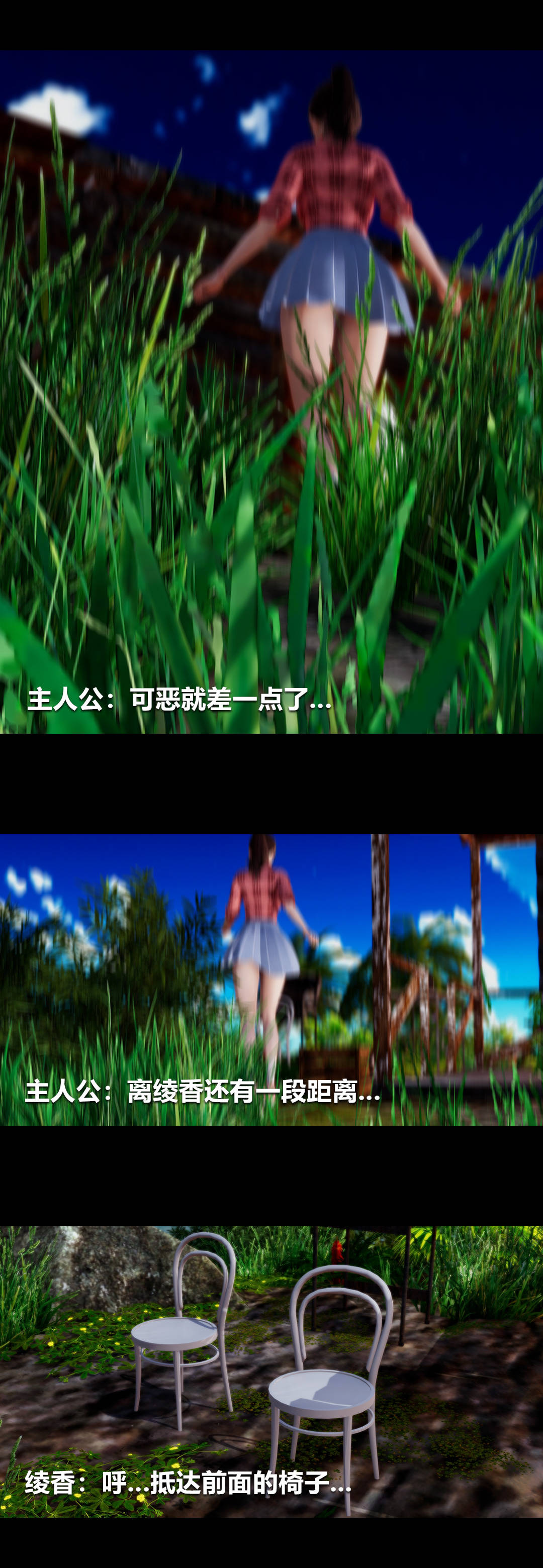[3D]綾香的情趣第04話-小長假上