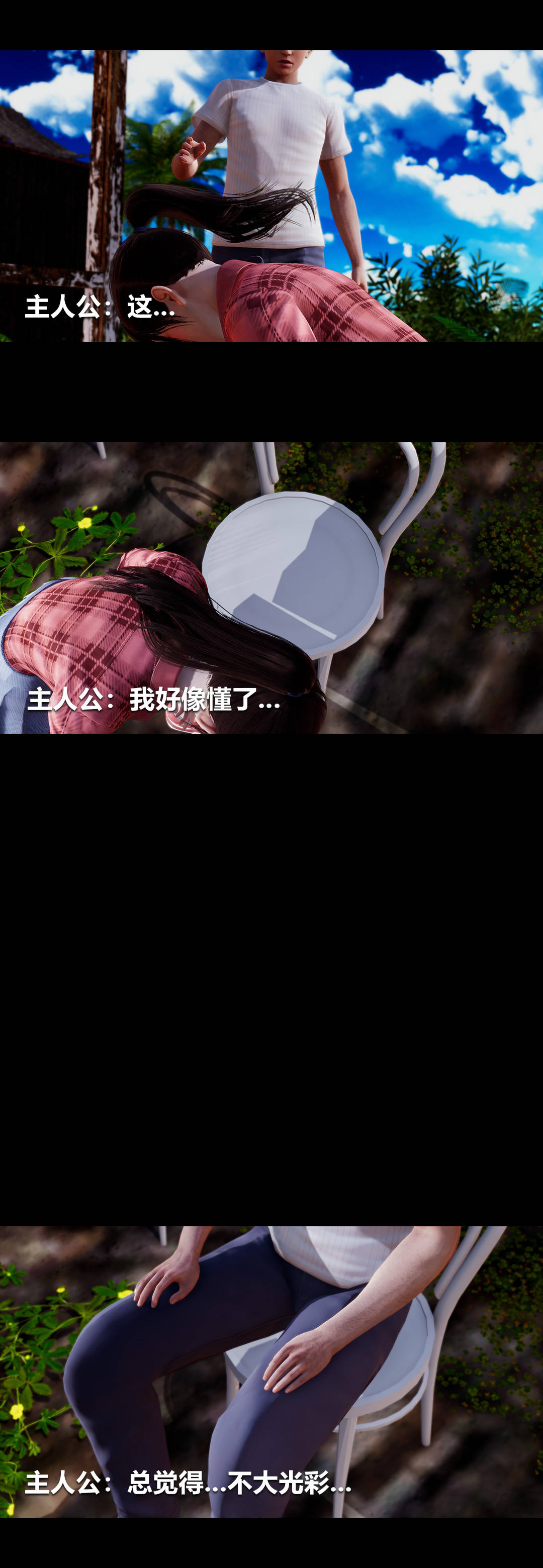 [3D]綾香的情趣第04話-小長假上