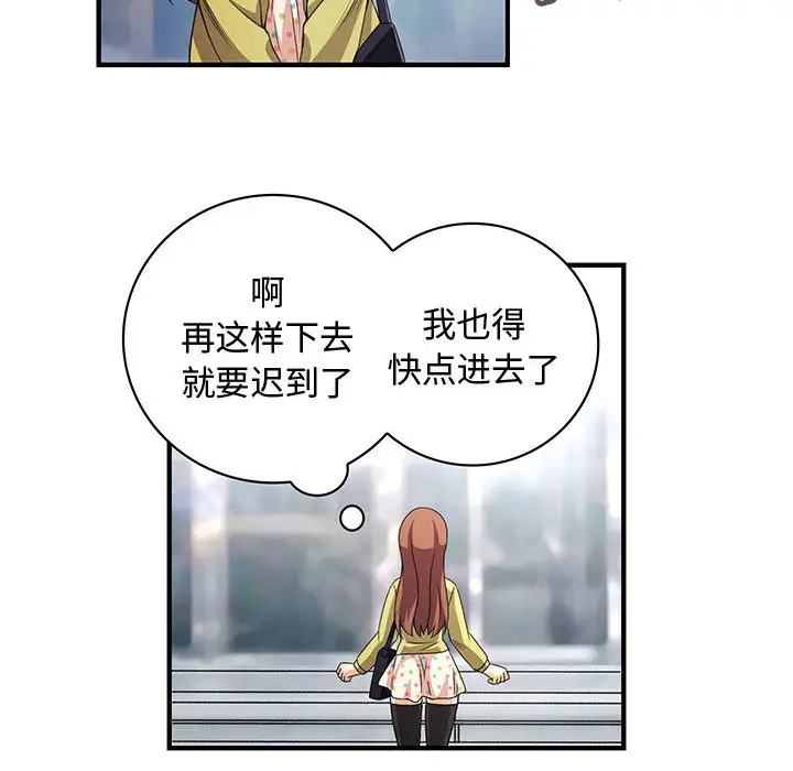 内衣社的新职员第1话