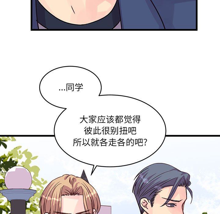 他们难以启齿的关系第43话