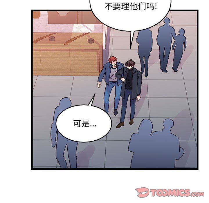 他们难以启齿的关系第43话