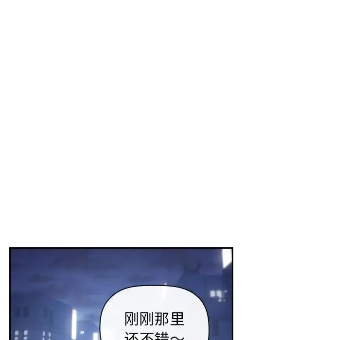 歡迎進入夢幻直播間第65話-最終話