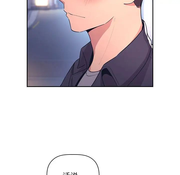 歡迎進入夢幻直播間第65話-最終話