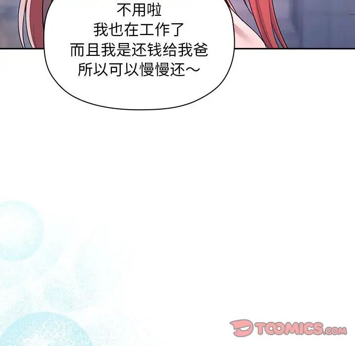 歡迎進入夢幻直播間第65話-最終話