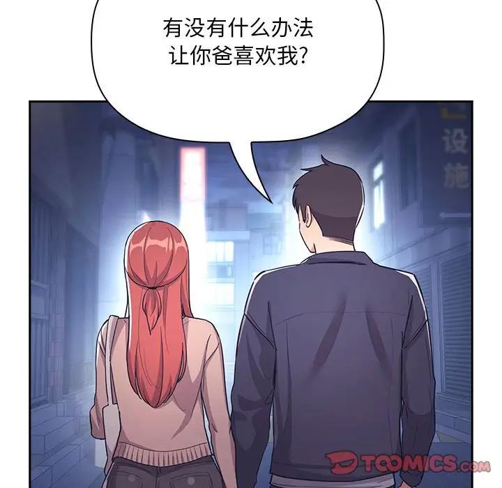歡迎進入夢幻直播間第65話-最終話