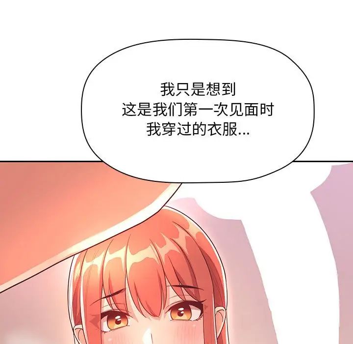 歡迎進入夢幻直播間第65話-最終話