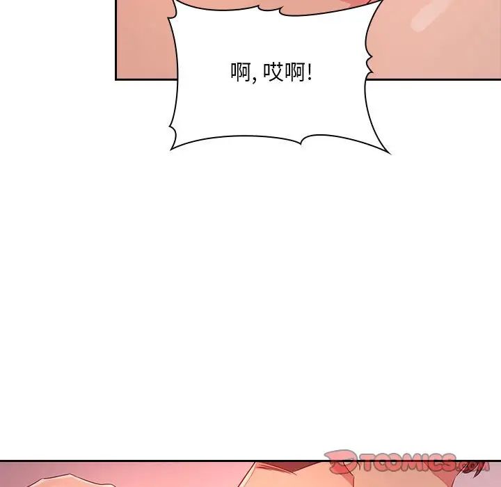 歡迎進入夢幻直播間第65話-最終話
