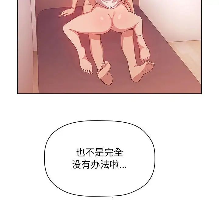 歡迎進入夢幻直播間第65話-最終話