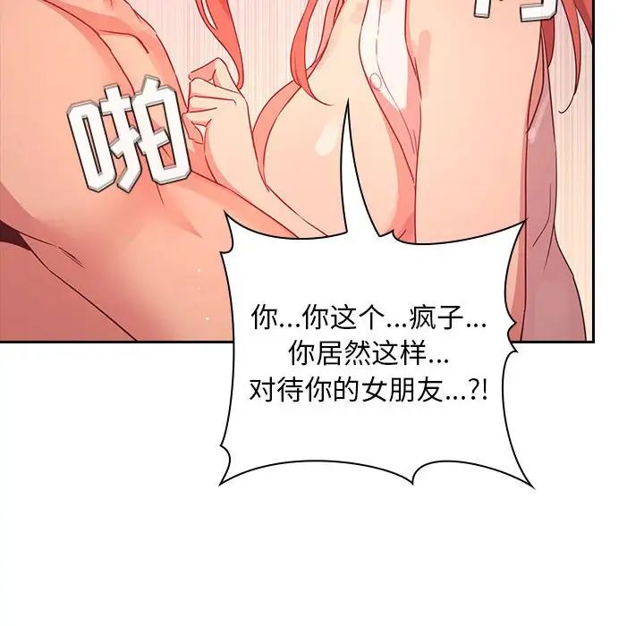 欢迎进入梦幻直播间第65话-最终话