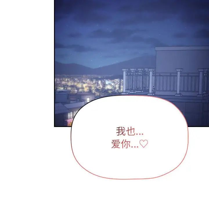 歡迎進入夢幻直播間第65話-最終話