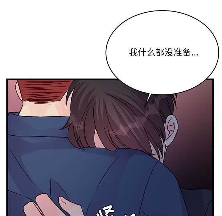 他們難以啓齒的關系第44話