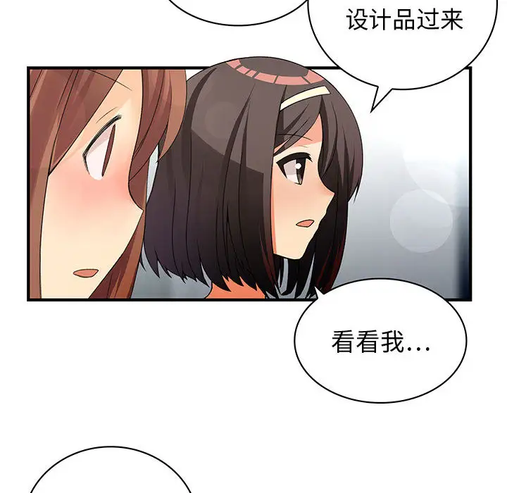 内衣社的新职员第2话