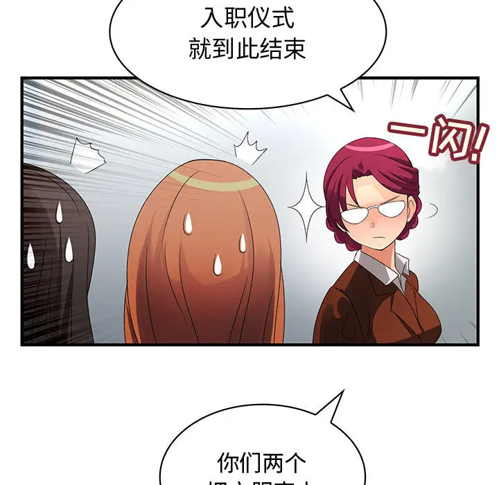 内衣社的新职员第2话