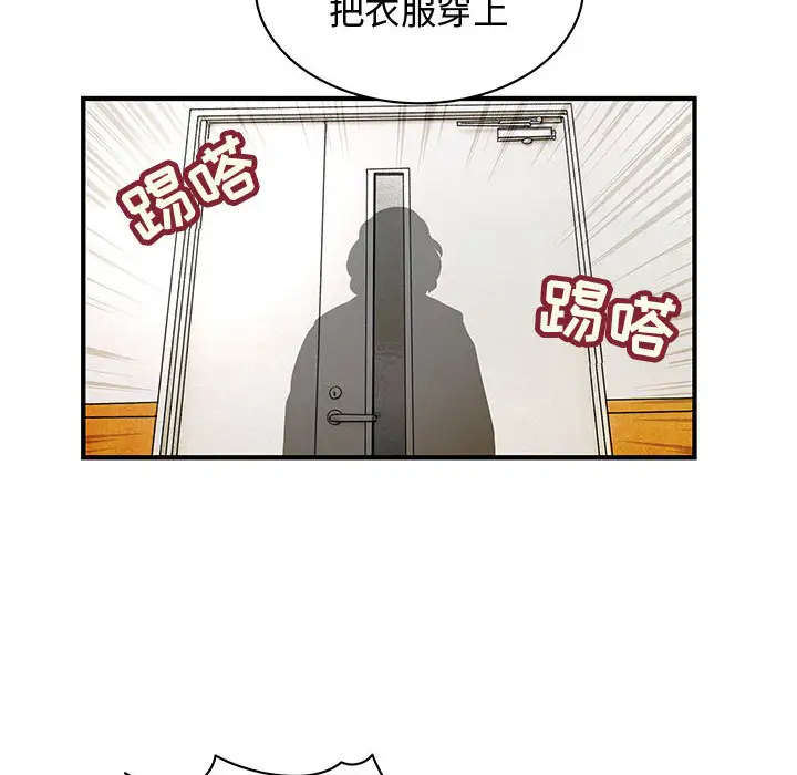 内衣社的新职员第2话