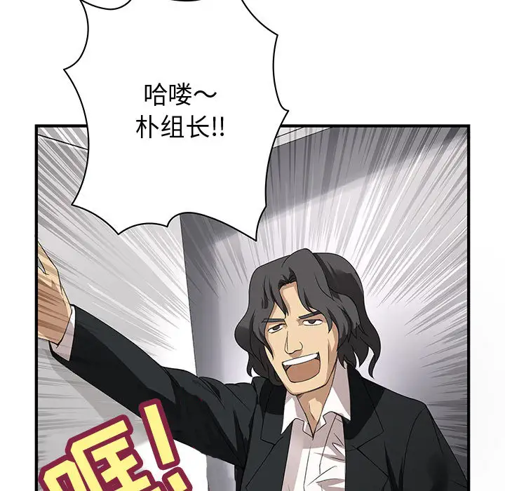 内衣社的新职员第2话